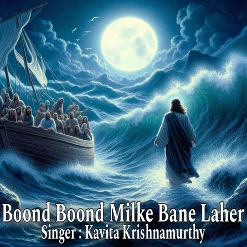 Boond Boond Milke Bane Laher Kavita Krishnamurthy MP3 Download